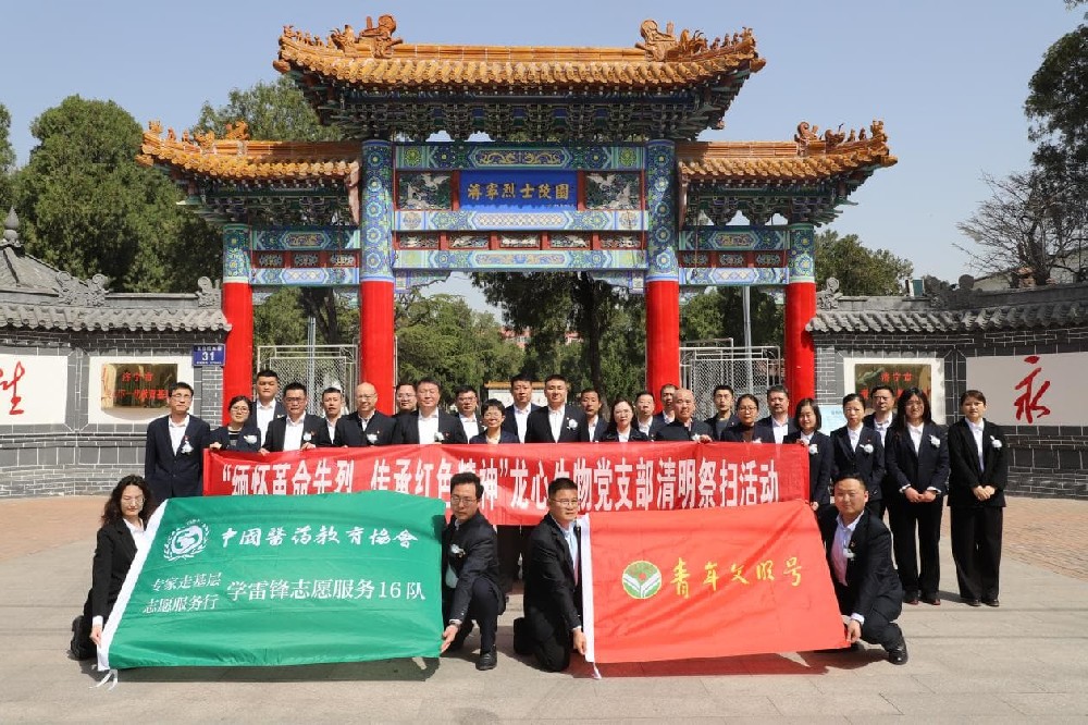 龙心生物党支部开展“缅怀革命先烈，传承红色精神”清明祭扫英烈主题党日活动