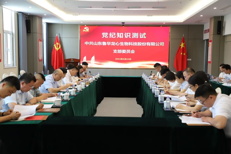以考促学 以学促廉丨龙心生物党支部开展《中国共产党纪律处分条例》应知应会测试