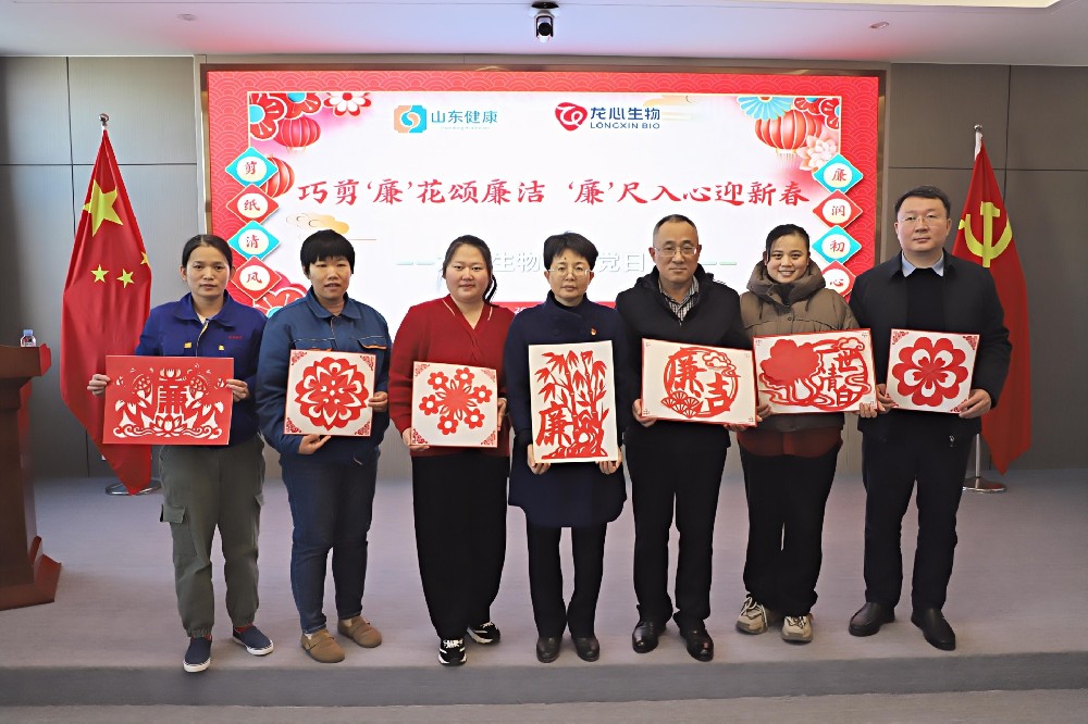 廉洁文化丨龙心生物党支部开展“巧剪‘廉’花颂廉洁 ‘廉’尺入心迎新春”廉洁文化主题剪纸活动