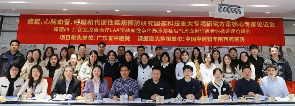 芪龙胶囊丨以科技之力破局慢性病防治，三大国家级课题启航新征程