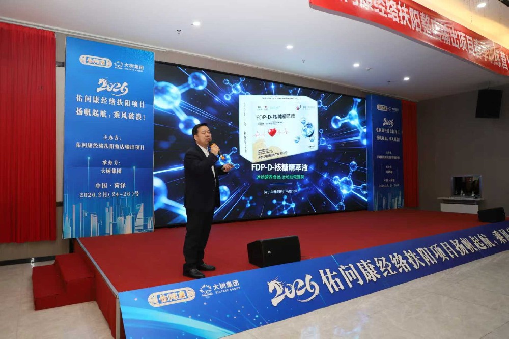 新品发布丨龙心生物发布大健康新品 以科技创新助力健康中国建设