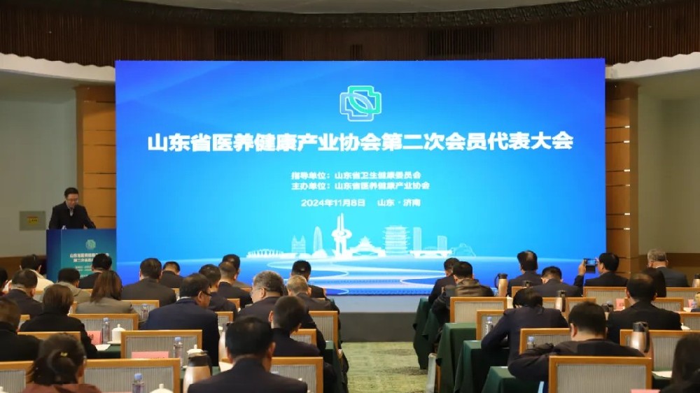 黄河流域大健康产业联盟成立大会暨山东省医养健康产业协会第二次会员代表大会成功举办 山东健康参加联盟并接任协会会长单位